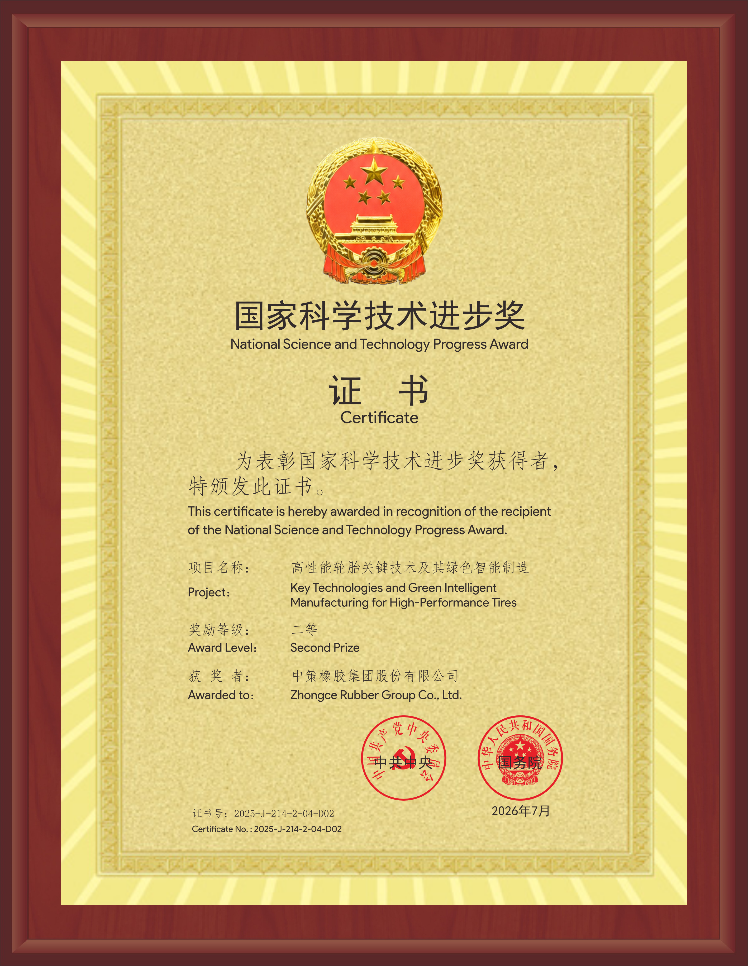 微信图片_20260811165613_162_16.png